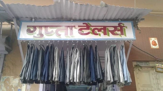 Gupta Tailors mein taiyaar pant aur suit